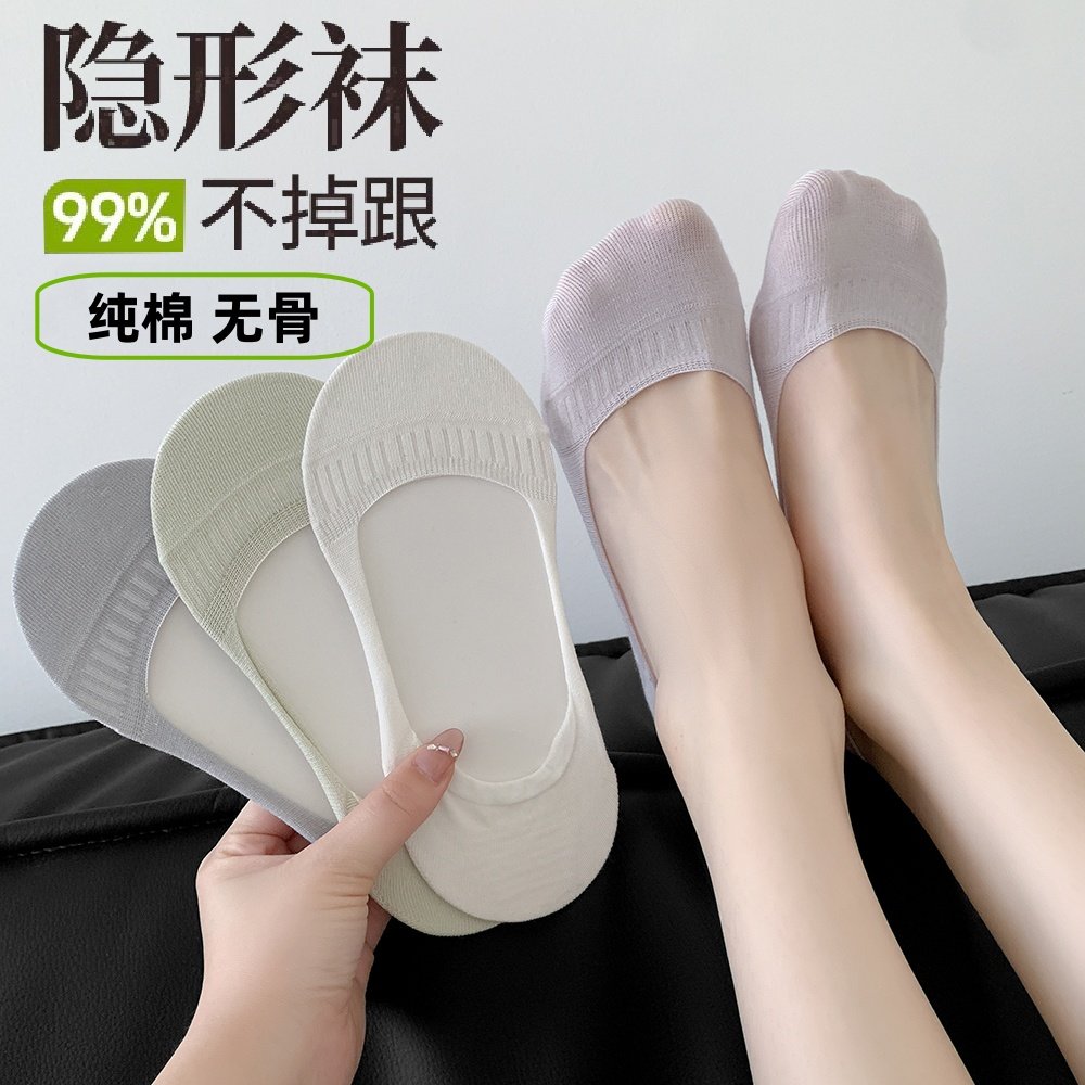 蚂蚁同学浅口纯色棉袜船袜隐形袜