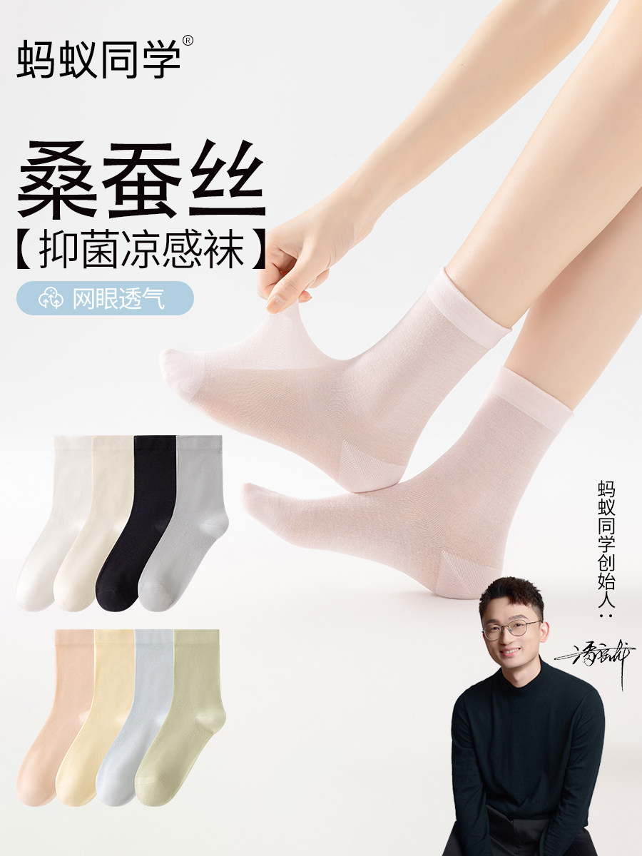 【透气桑蚕丝】无骨袜长短都有袜子女夏季薄款抗菌防臭透气夏天