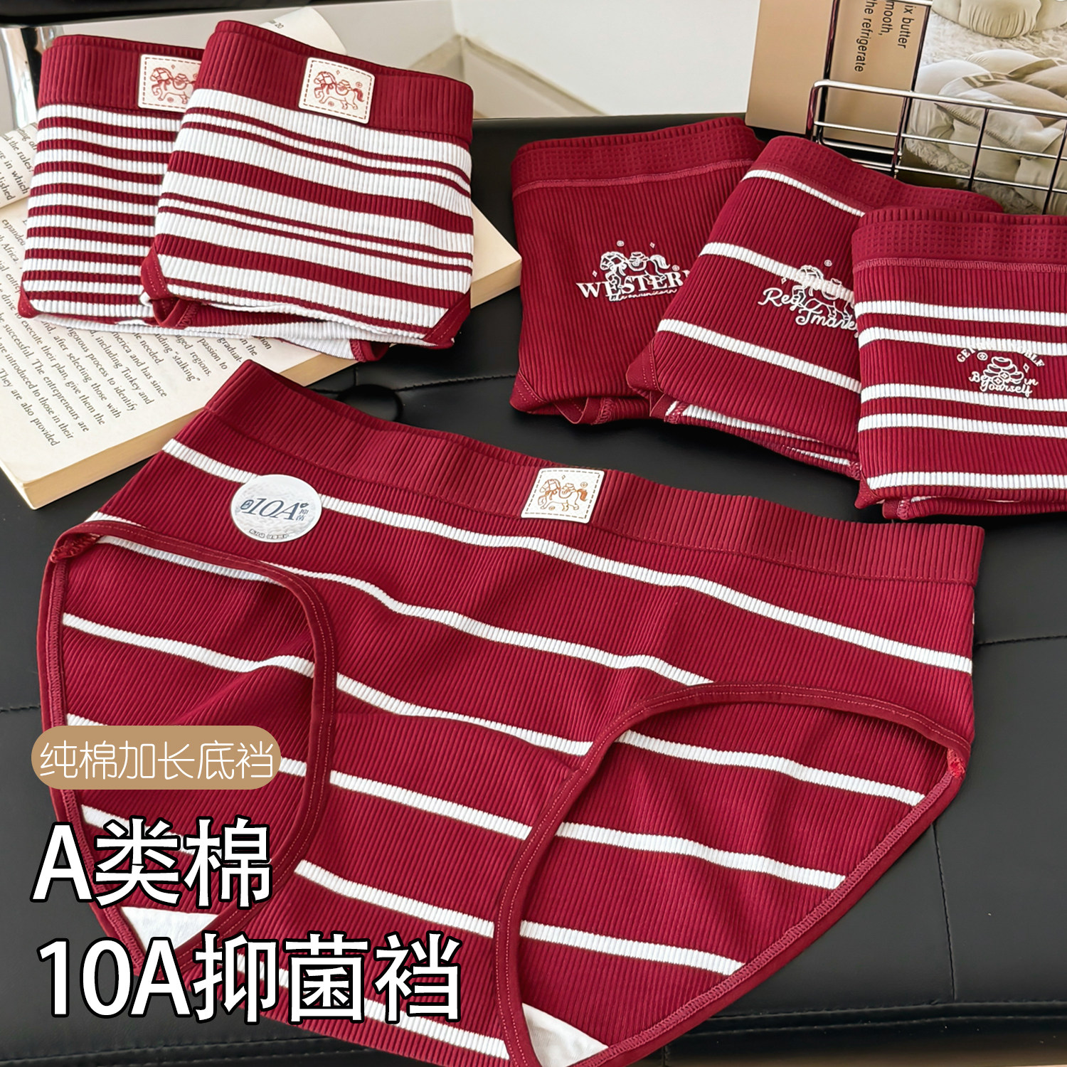 蚂蚁同学【10A抑菌】本命年内裤舒适女中腰三角内裤A类棉加长裆底