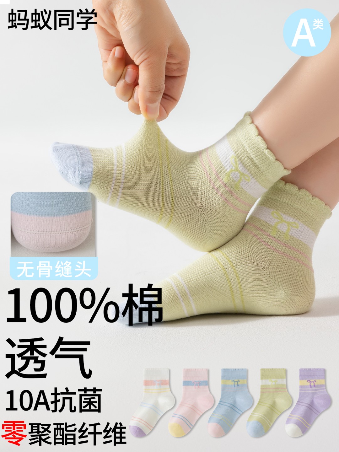 蚂蚁同学【100%棉10A抗菌】无骨儿童袜夏季网眼透气蝴蝶结中筒袜