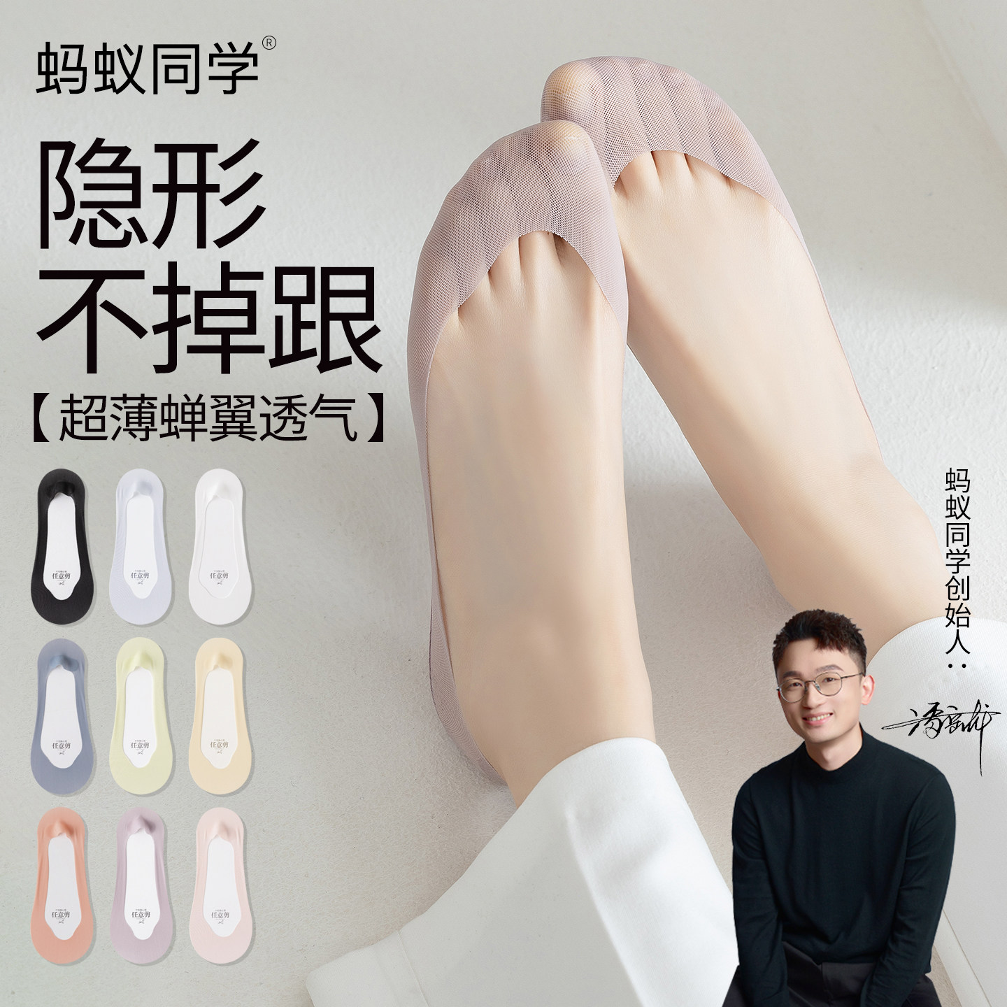 蚂蚁同学【5双蝉翼袜】夏季薄款网眼隐形袜任意剪浅口不掉跟船袜