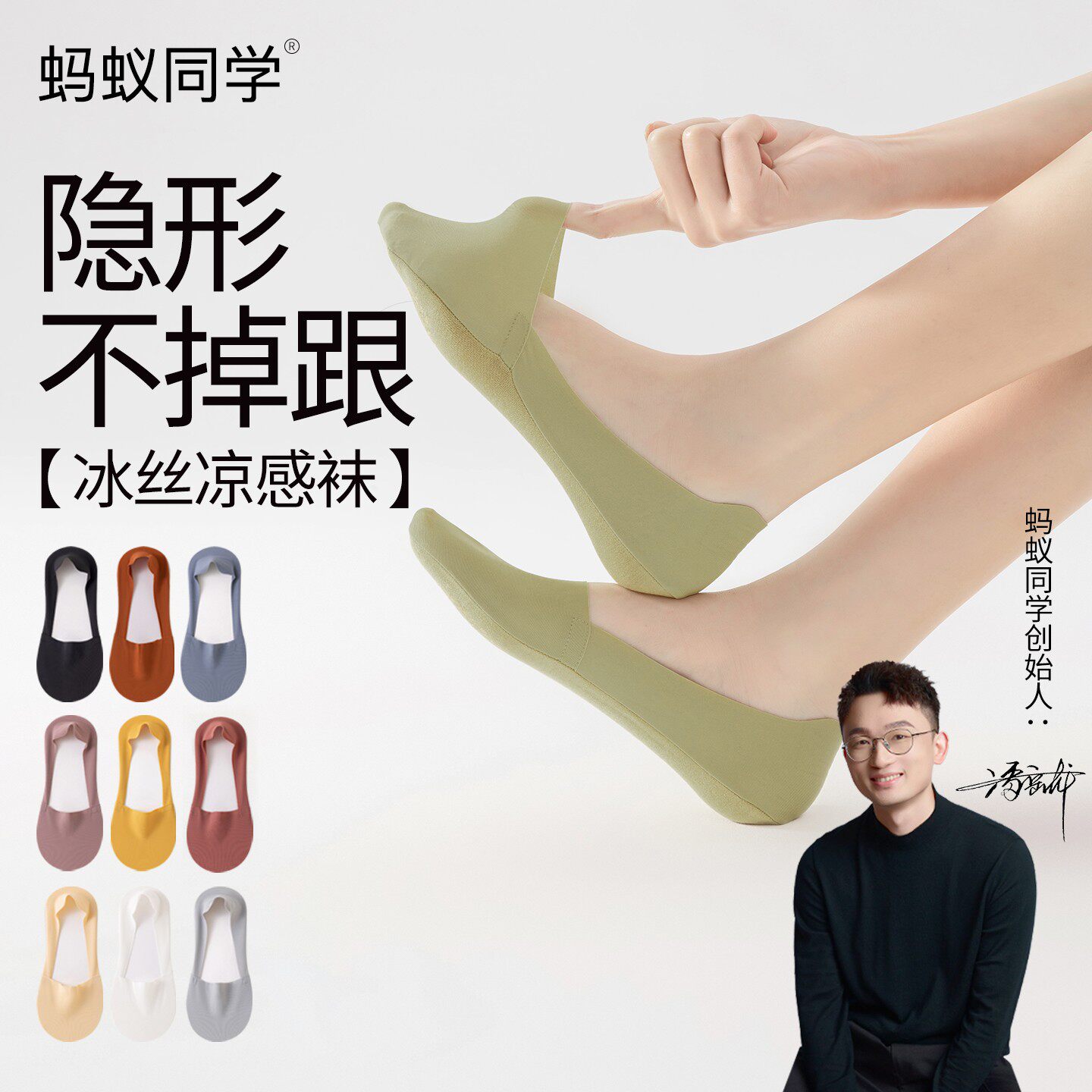 蚂蚁同学【不掉跟隐形袜】冰丝船袜透气夏季薄款吸汗棉底袜子女袜