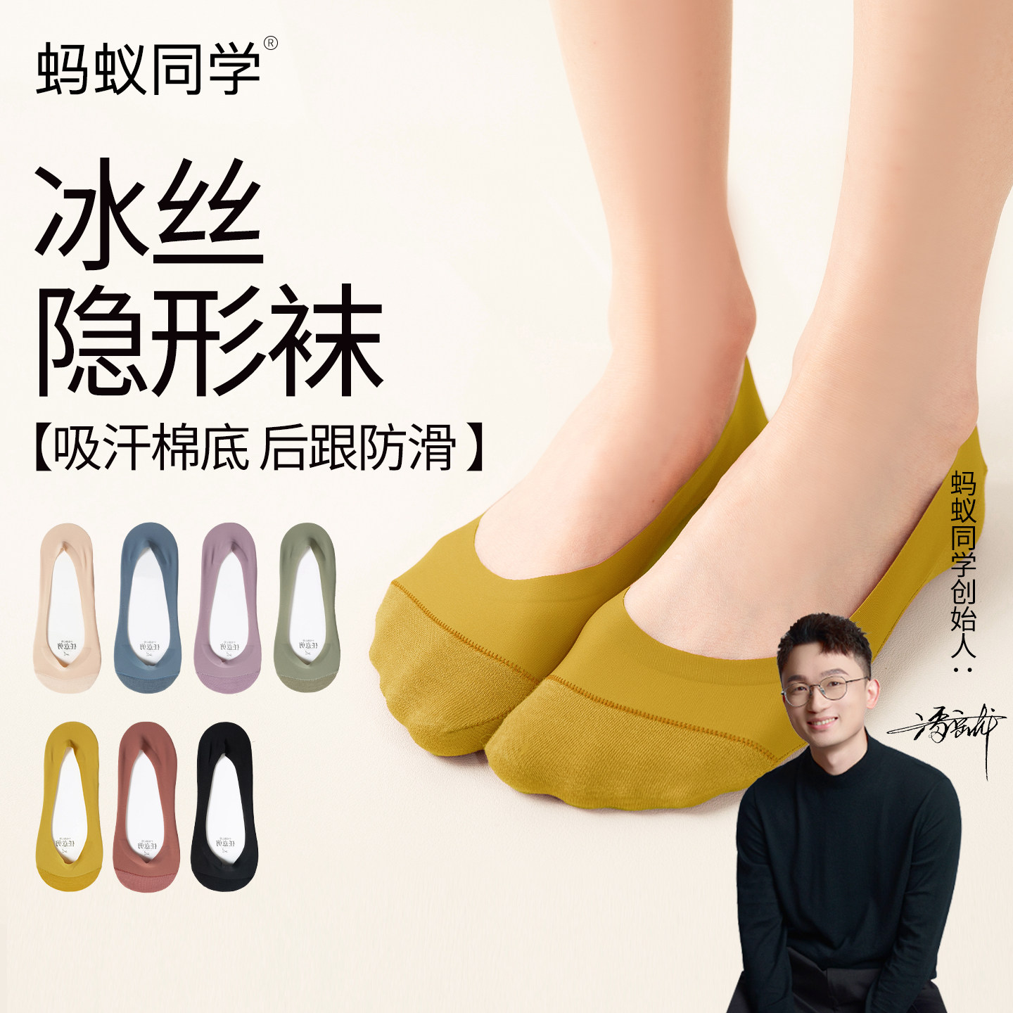 蚂蚁同学【冰丝隐形袜】船袜加固船袜不掉脚跟防滑女拼接吸汗浅口