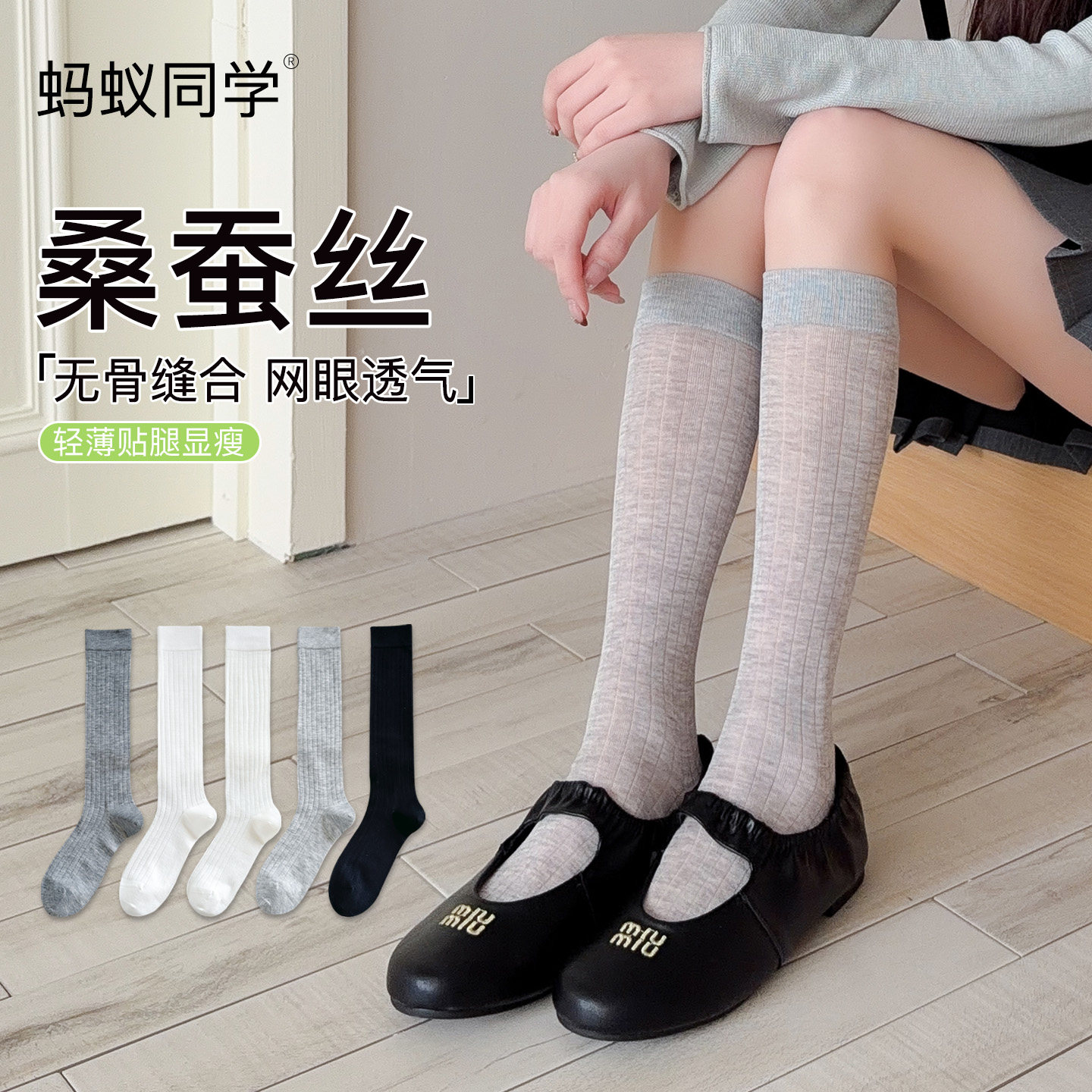 凉感桑蚕丝竖条纹小腿袜堆堆袜子