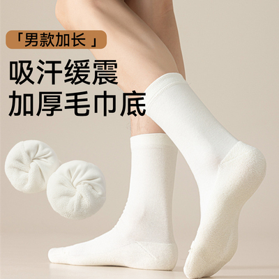 男士纯棉秋冬款袜子毛巾底中筒袜加厚毛圈袜吸汗保暖运动袜防臭暖