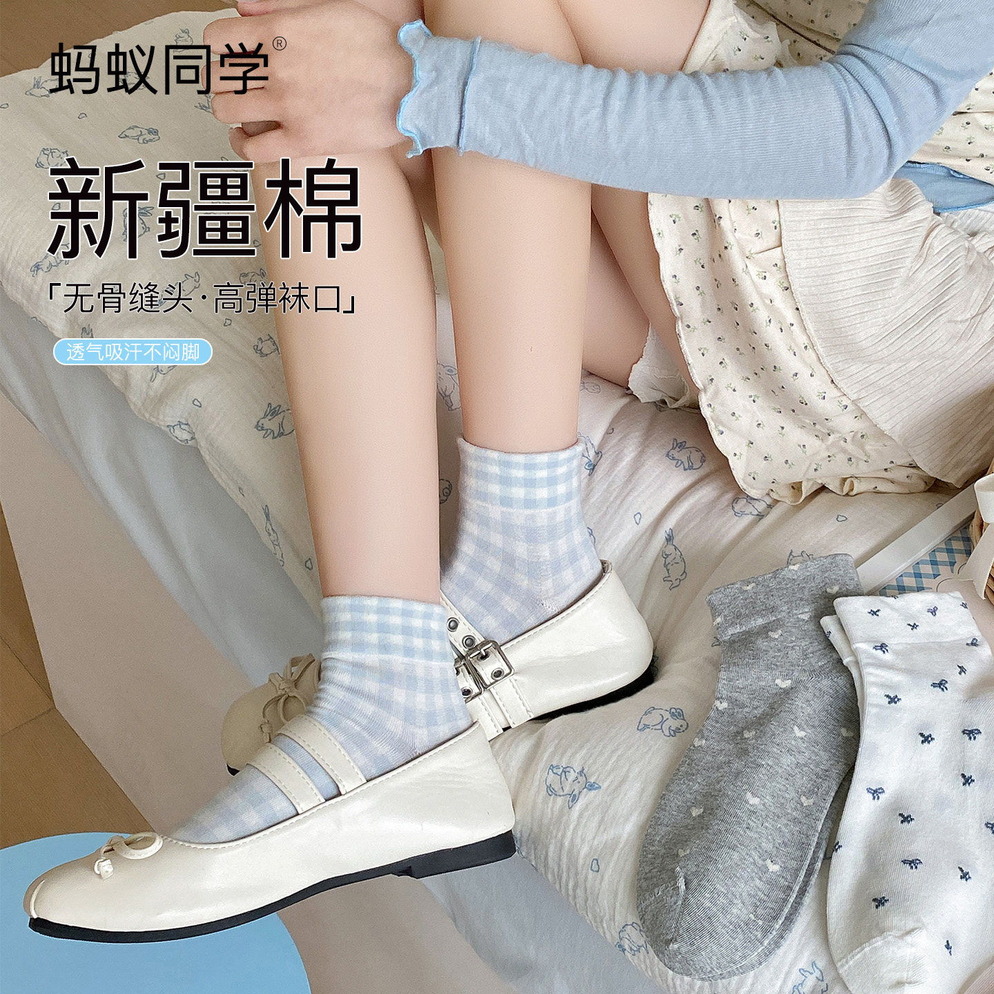蚂蚁同学【蝴蝶结无骨袜】袜子女蓝格子短筒袜春夏甜美少女风短袜