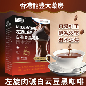 纽欣源美式防弹白芸豆速溶黑咖啡饱腹减燃0脂0无糖左旋肉碱咖啡粉
