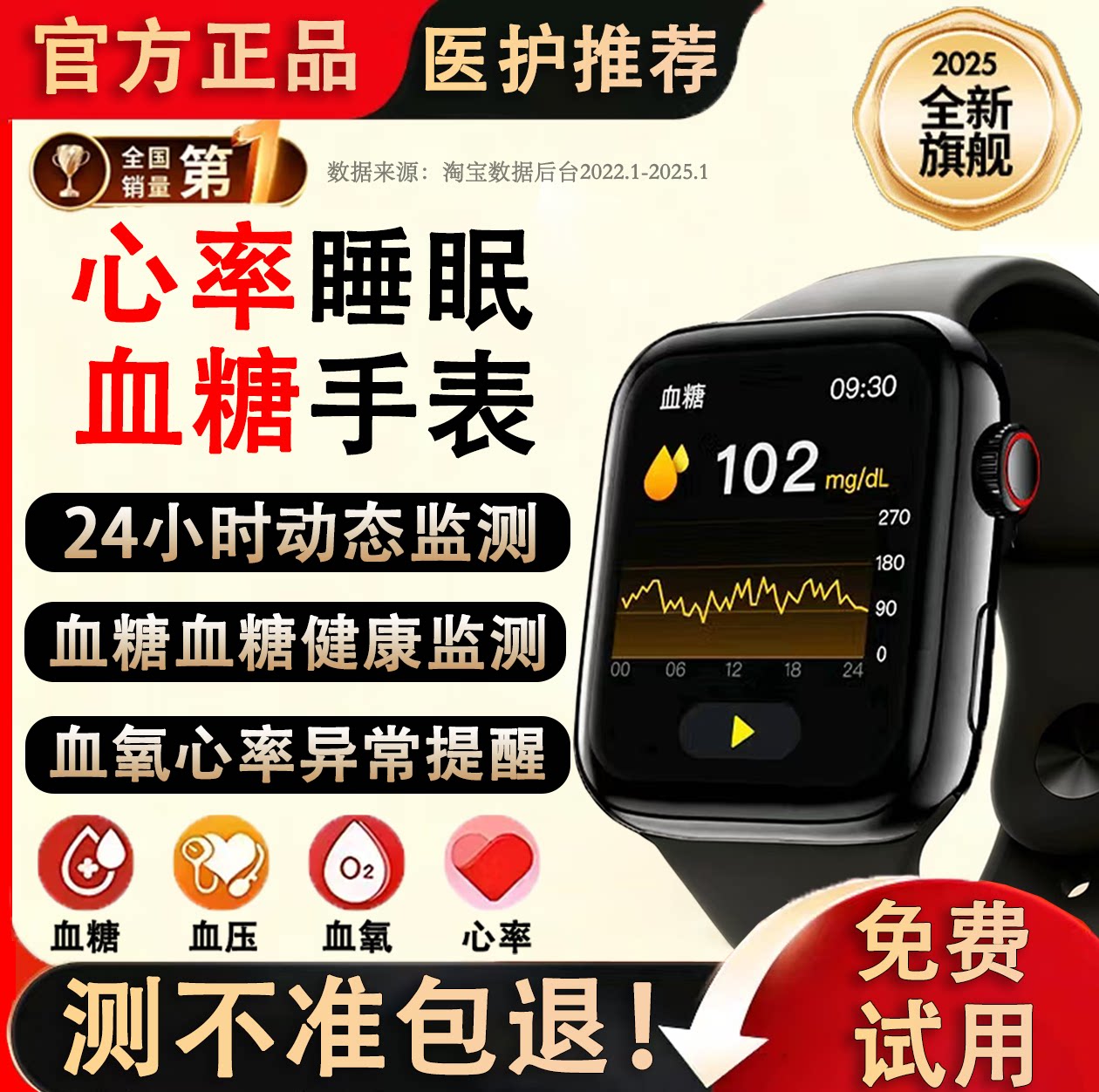 26新款高精准度99%测血压血糖血脂心率智能手表睡眠健康电子手环
