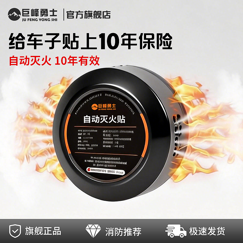 三代全自动灭火贴家用电表车载汽车引擎盖发动机热气溶胶灭火装置,五金/工具,灭火贴,淘宝优惠券,粉丝福利购,淘宝优惠卷