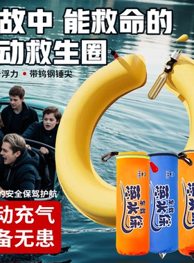 自动充气落水保车载汽车应急落水宝救命救生圈便携式破窗器救生衣