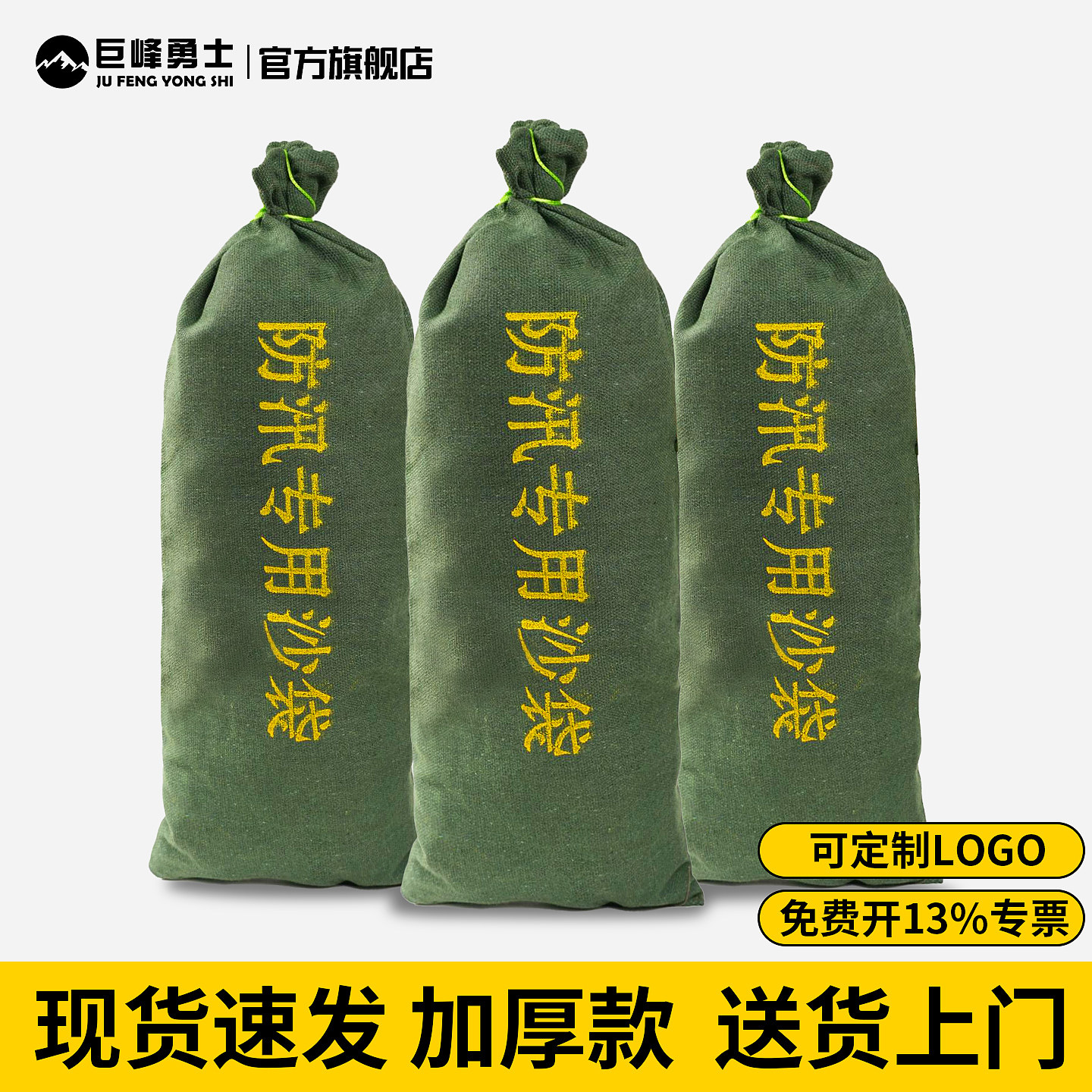 加厚消防沙袋电梯救援防汛沙袋防台风防火沙带含沙子帆布专用压重
