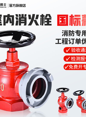 国标室内消火栓2寸2.5寸栓头sn65消火栓阀门开关农用消防栓水龙头