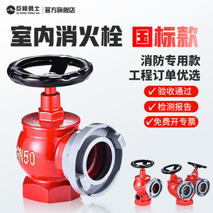 国标室内消火栓2寸2.5寸栓头sn65消火栓阀门开关农用消防栓水龙头