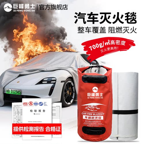 新能源车车用灭火毯加厚硅胶涂层