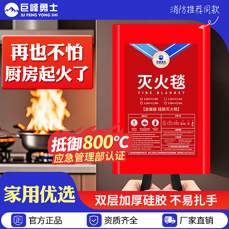 消防专用硅胶灭火毯家用厨房专用防火毯逃生国标消防认证器材商用