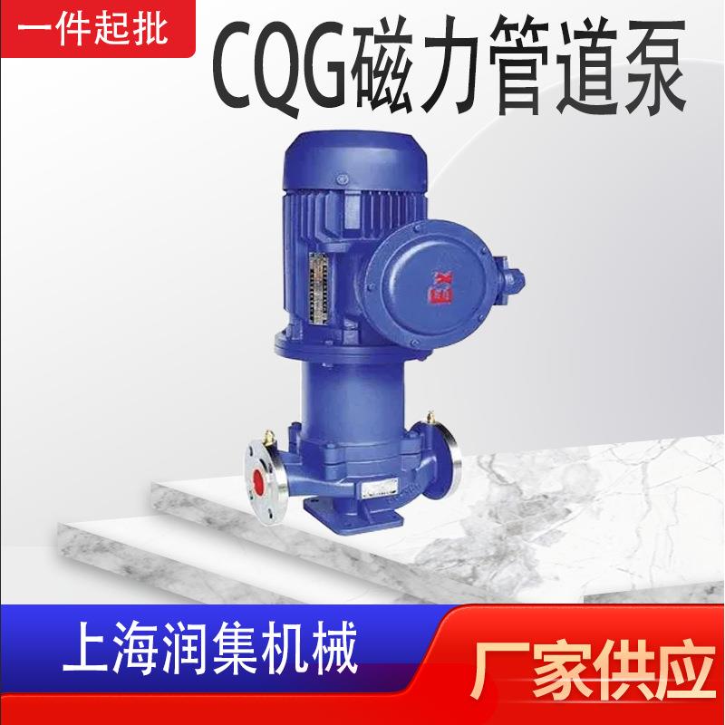 边立式不锈钢无泄露管道磁力泵CQG单级管道磁力离心泵不锈钢材质