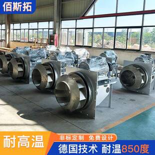高温离心风机汽车涂布喷涂高温气体循环不锈钢插入式风机