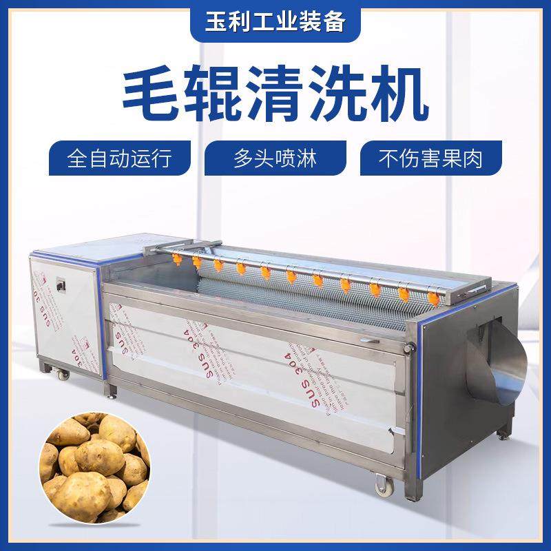 商用平行毛辊清洗机生蚝海蛎子高压喷淋毛辊清洗机牡蛎清洗机,工业油品/胶粘/化学/实验室用品,其他实验室设备,淘宝优惠券,粉丝福利购,淘宝优惠卷