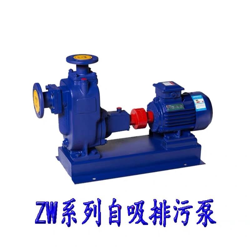 厂家ZWL型分体自吸卧式无堵塞排污泵自吸泵污水泵50口径