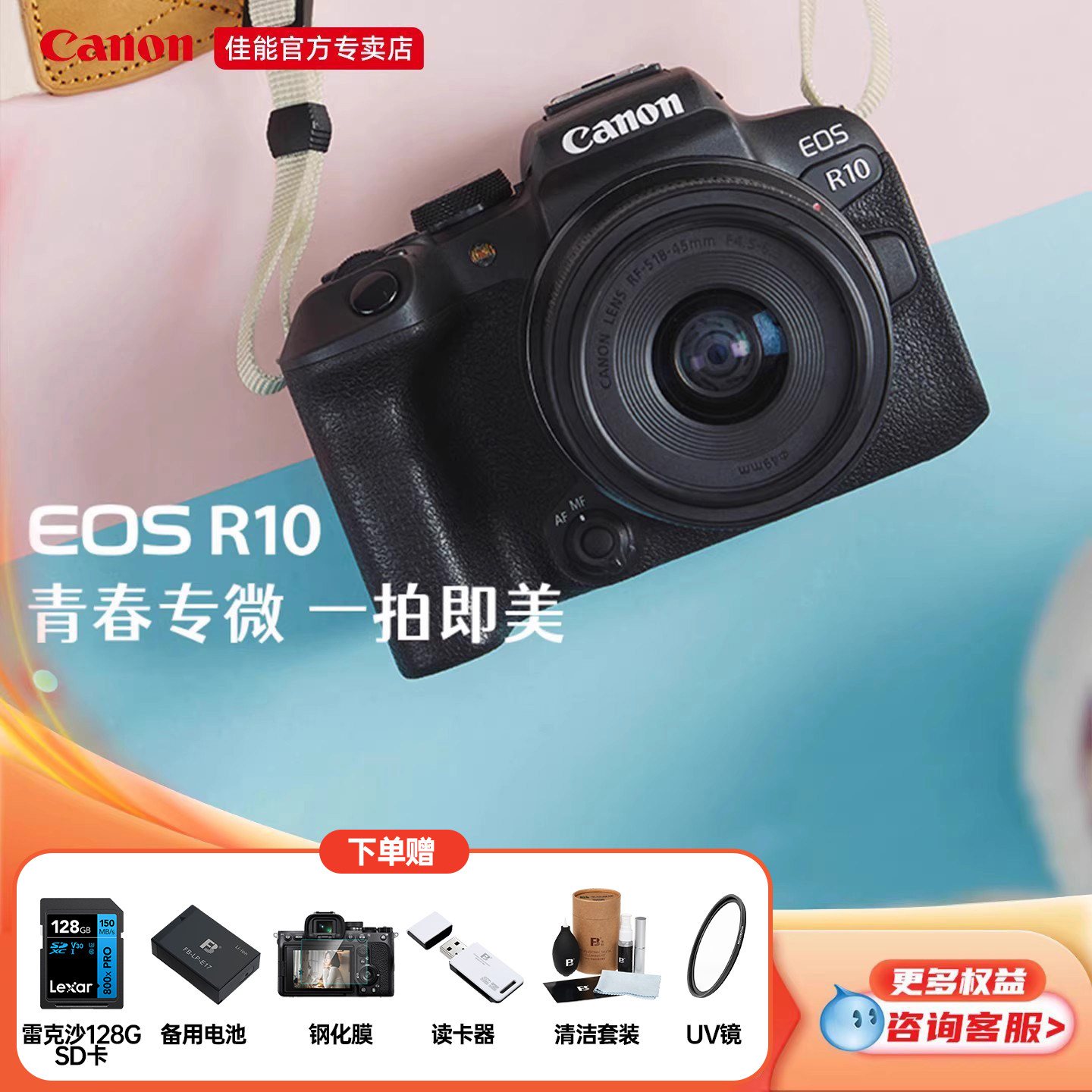 佳能R10微单数码相机学生入门家用旅游Vlog视频4K摄影摄影照