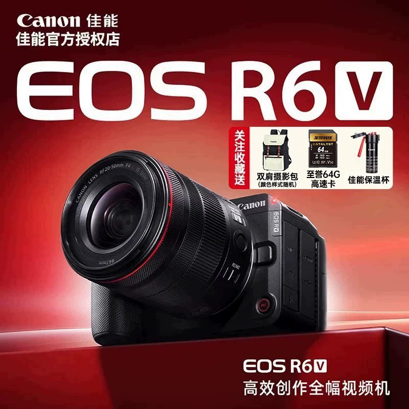 佳能EOS R6 V全画幅微单相机套机高清便携专业视频拍摄图片