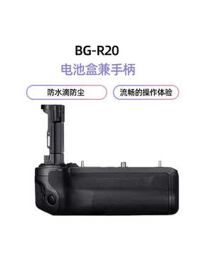 佳能原装EOS R5 Mark II 电池盒兼手柄 BG-R20标准版CF-R20EP冷却竖排手柄 适配R52 R6 II专业微单