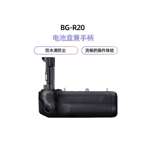 佳能原装EOS R5 Mark II 电池盒兼手柄 BG-R20标准版CF-R20EP冷却竖排手柄 适配R52 R6 II专业微单