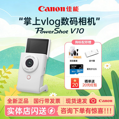 佳能V1O数码相机视频拍摄