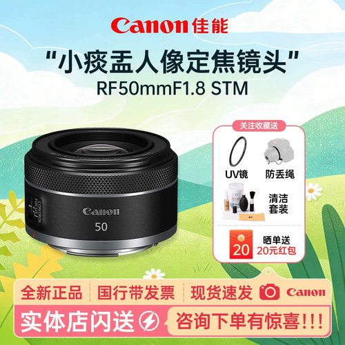 佳能RF50mmF1.8小痰盂微单镜头