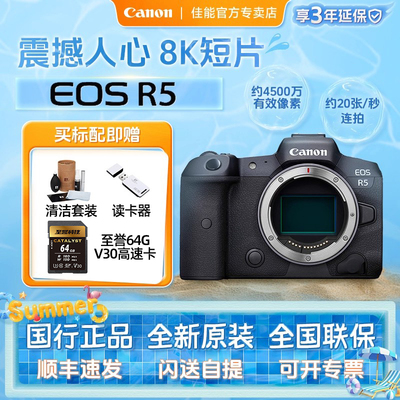 Canon/佳能EOSR5微单数码相机