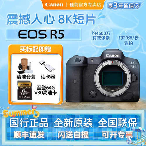 Canon/佳能EOSR5微单数码相机