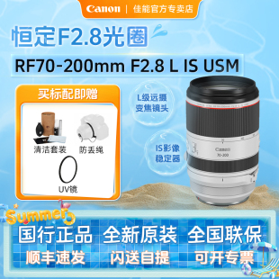 LIS 2.8 USM专微大三元 全画幅微单镜头适用R5 佳能rf70 R62 200