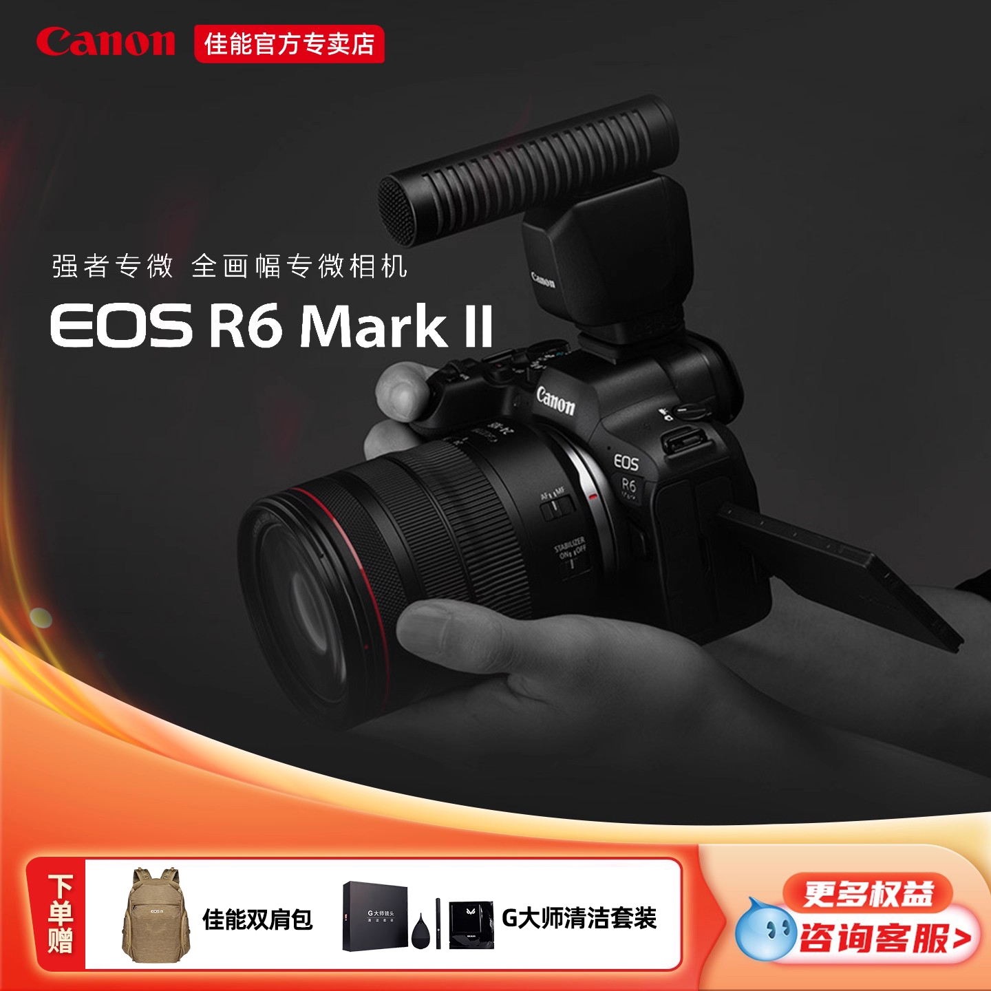 佳能R6Ⅱ2二代专业微单数码相机
