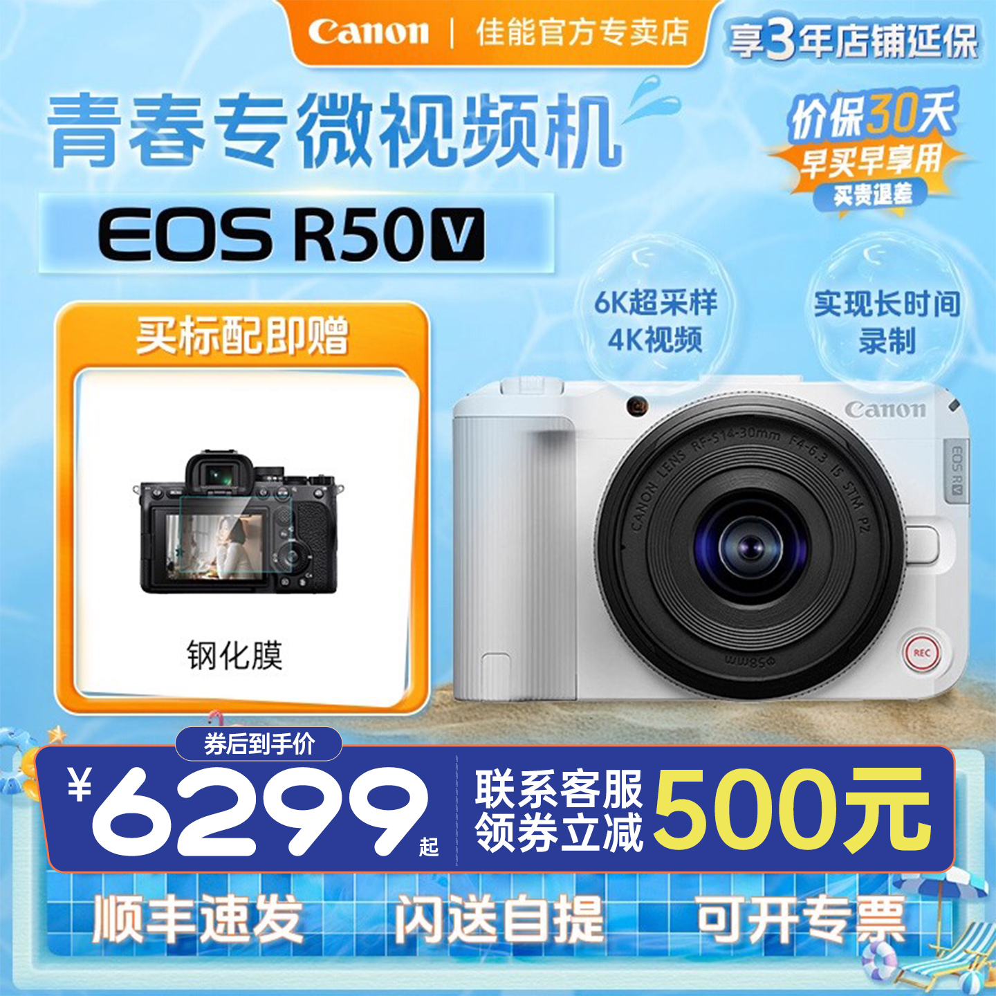 佳能R50V微单数码相机