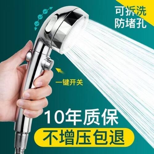 德国三档增压手持花洒套装淋蓬头