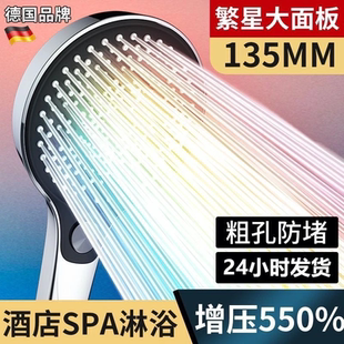 德国满天星增压花洒喷头大面板加压通用淋浴洗澡热水器家用套装