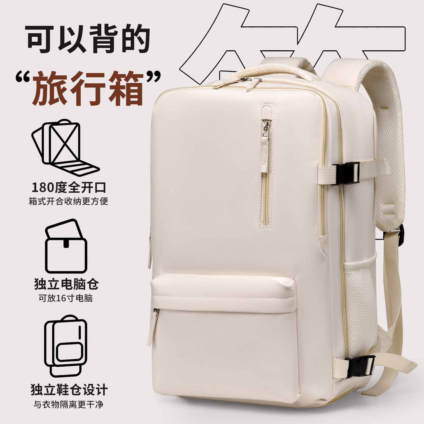 旅行双肩包男女大容量新款背包图片