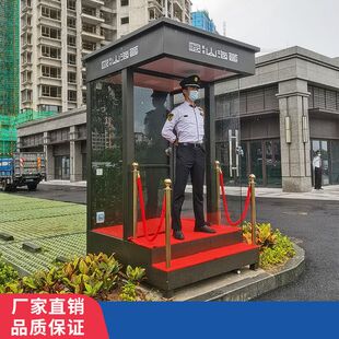 站台岗亭保安亭门卫站岗亭值班室户外定制礼宾亭形象岗亭玻璃岗亭