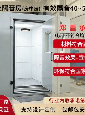 工业隔音房家用办公室静音仓直播间钢琴录音睡眠组装电话亭会议舱