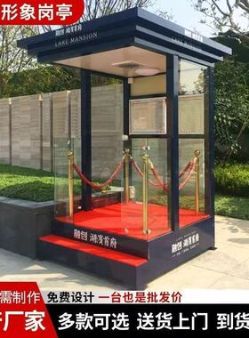 岗亭形象结构站台售楼部玻璃钢门卫礼宾成品迎宾移动户外值班保安