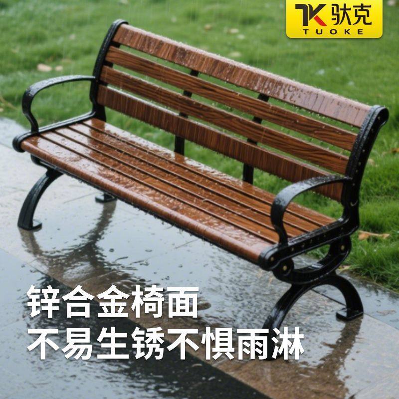 锌合金公园椅户外长椅子室外长凳庭院休闲座椅子防腐铁艺靠背排椅,商业/办公家具,休闲椅系列,淘宝优惠券,粉丝福利购,淘宝优惠卷