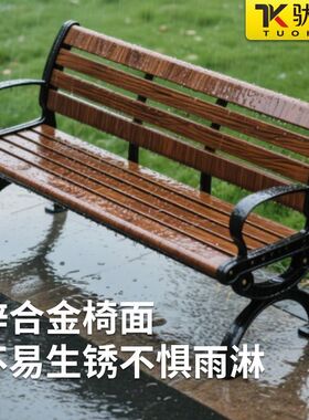 锌合金公园椅户外长椅子室外长凳庭院休闲座椅子防腐铁艺靠背排椅