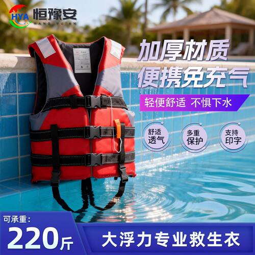 成人救生衣大浮力背心配