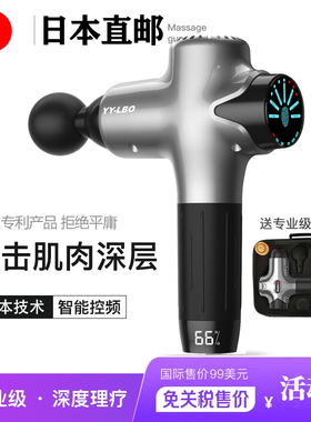 日本筋膜枪专业级肌肉深层放松健身颈膜仪男女理疗按摩枪十大品牌