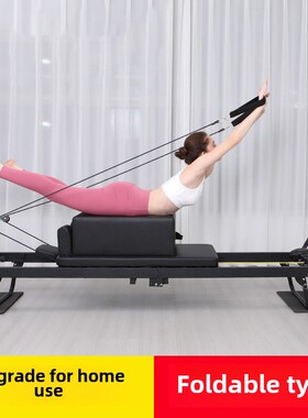 家庭版普拉提核心床可折叠家用平板三合一大型设备瑜伽床多功能设