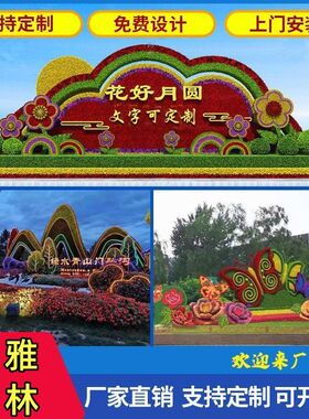 绿雕景观造型户外园林广场立体花坛植动物雕塑工艺品定制