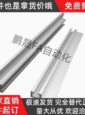 SENCK/SENCHK3-100/200/300/500/1000开关传感器用滑轨感应器滑轨