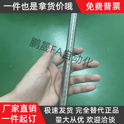 不锈钢非标定制刻度轴刻度管刻度杆棒GSSTN支柱带刻度GSSTA镀铬棒