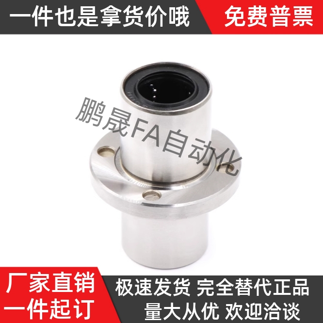 加长中间圆形法兰直线轴承LMFC20LUU  E-LMQ01-d20 d25 d30 d35