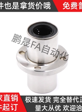 加长中间圆形法兰直线轴承LMFC20LUU  E-LMQ01-d20 d25 d30 d35